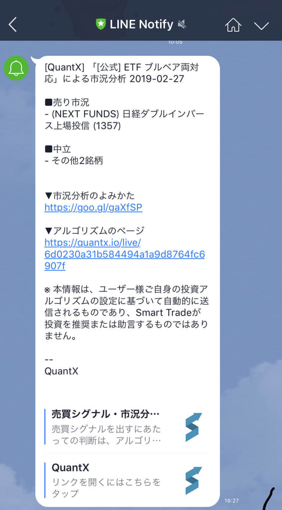 クオンテックス(QuantX)の評判・口コミまとめ【運用実績あり】