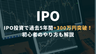 1000万円資産運用した結果と投資先(ポートフォリオ)をすべて公開！