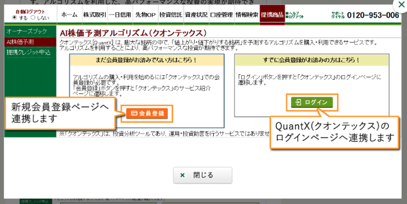 クオンテックス(QuantX)の評判・口コミまとめ【運用実績あり】