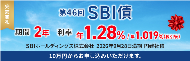 ソフトバンク債とSBI債の特徴・利回り・期間まとめ【個人向け社債で人気】