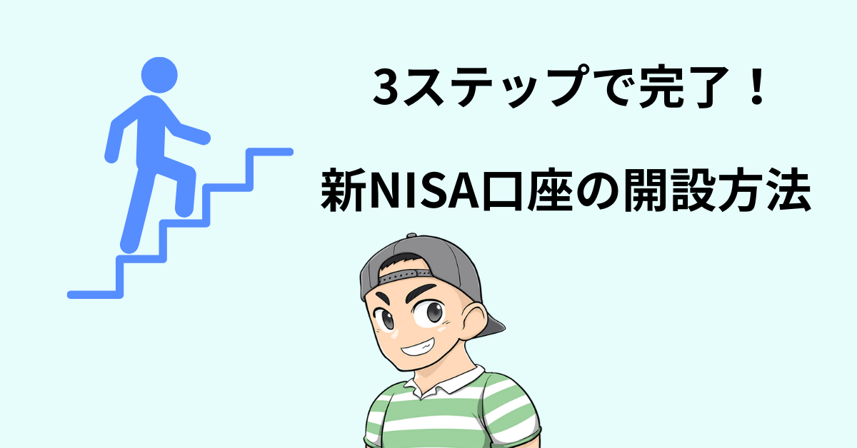 iDeCoはデメリットしかない？実はNISAとの組み合わせが最強だった！初心者向けに始め方を解説