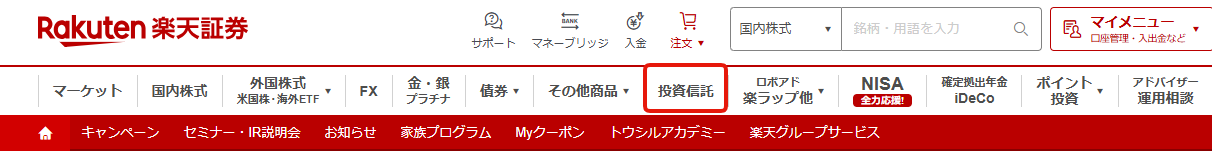 投資信託とは？全然わからない方にわかりやすく解説！【すぐ実践可能】