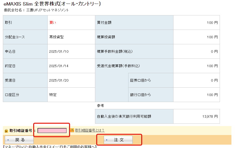 投資信託とは？全然わからない方にわかりやすく解説！【すぐ実践可能】