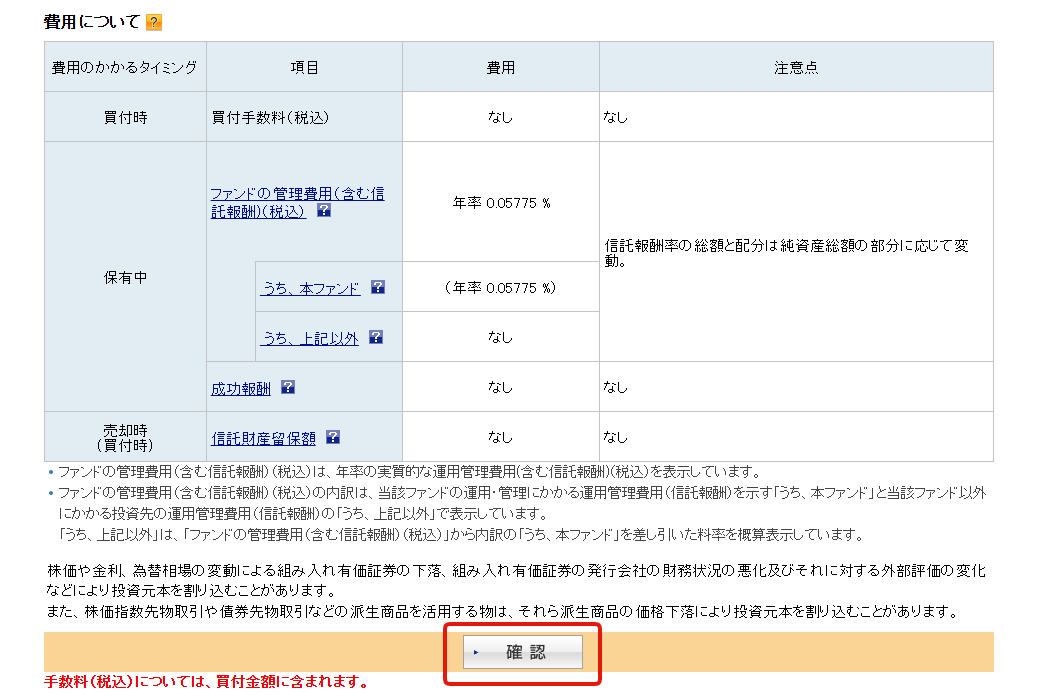 投資信託とは？全然わからない方にわかりやすく解説！【すぐ実践可能】