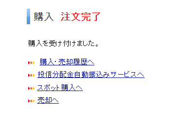 投資信託とは？全然わからない方にわかりやすく解説！【すぐ実践可能】