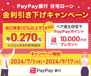 PayPay銀行