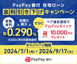 PayPay銀行