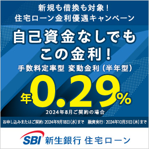 SBI新生銀行