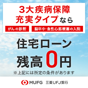 三菱ＵＦＪ銀行