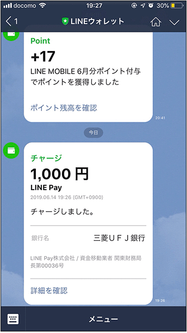 LINE Pay`[W