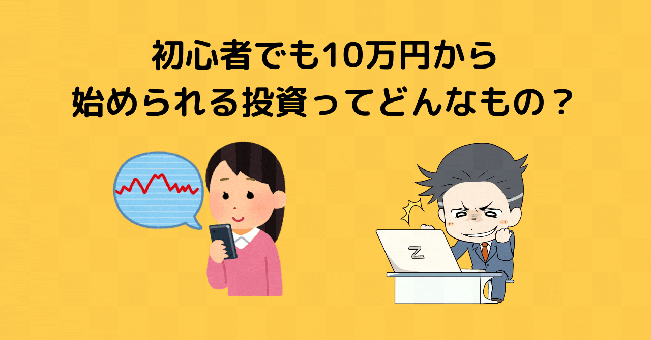 投資のチャートを見ている人と投資で稼いだ人の図