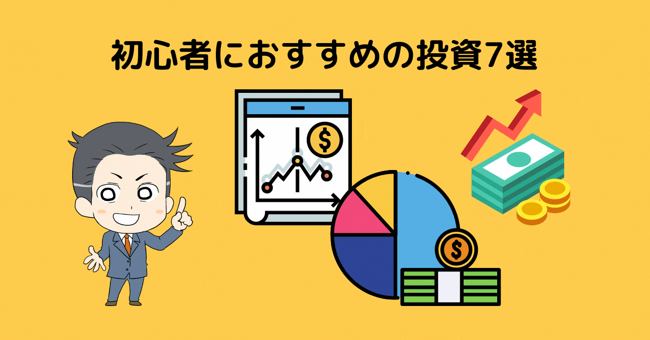 投資について教える人の図